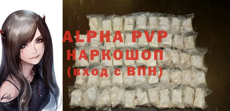 A-PVP кристаллы Абинск