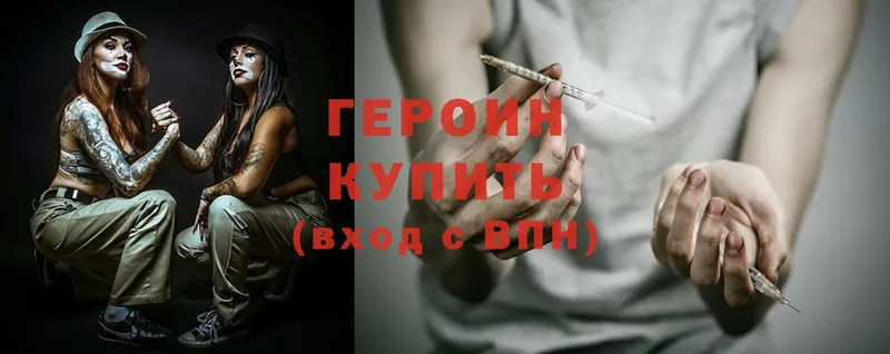 закладки  Абинск  ГЕРОИН Heroin 